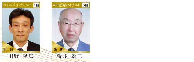202504表彰