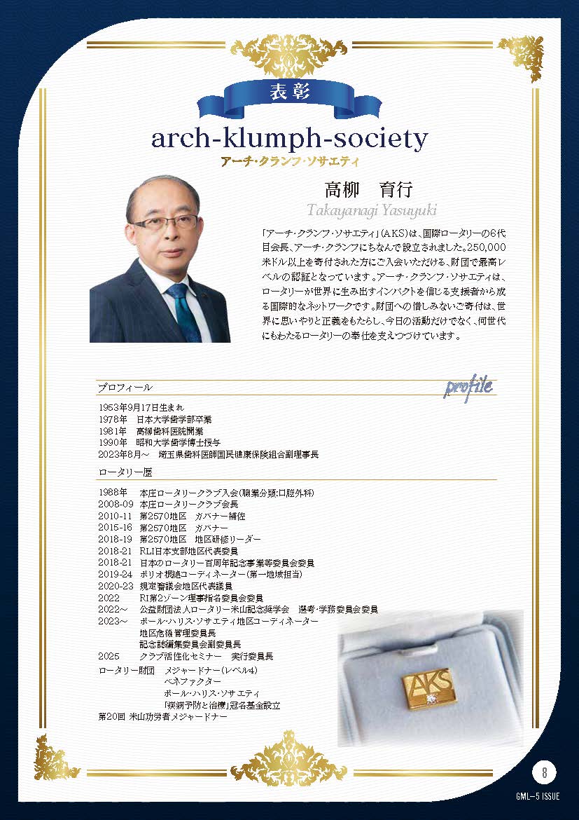 202505表彰
