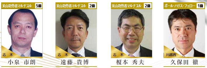 202505表彰