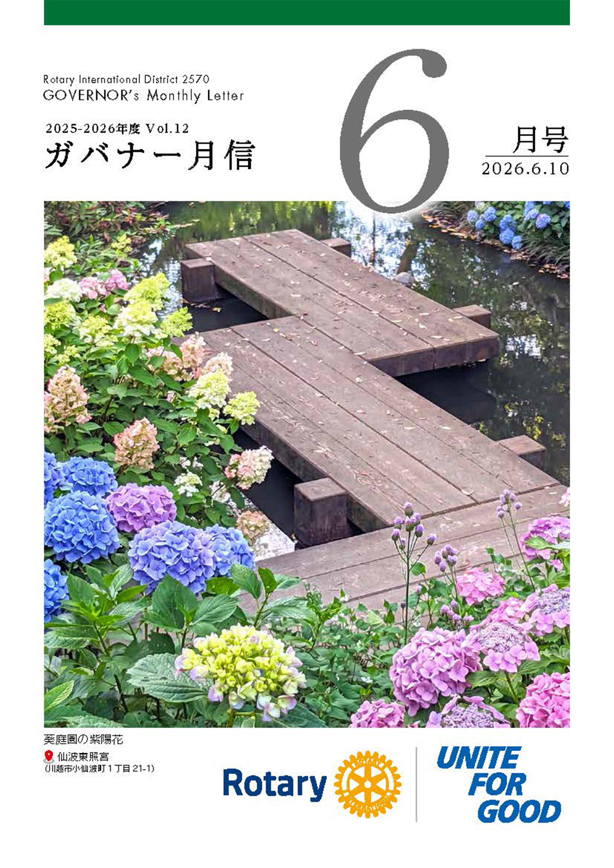 月信